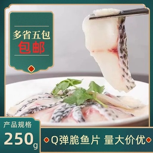 脆肉鱼中山脆鱼脆鱼片免浆新鲜鱼腩广东脆罗非 火锅食材商用