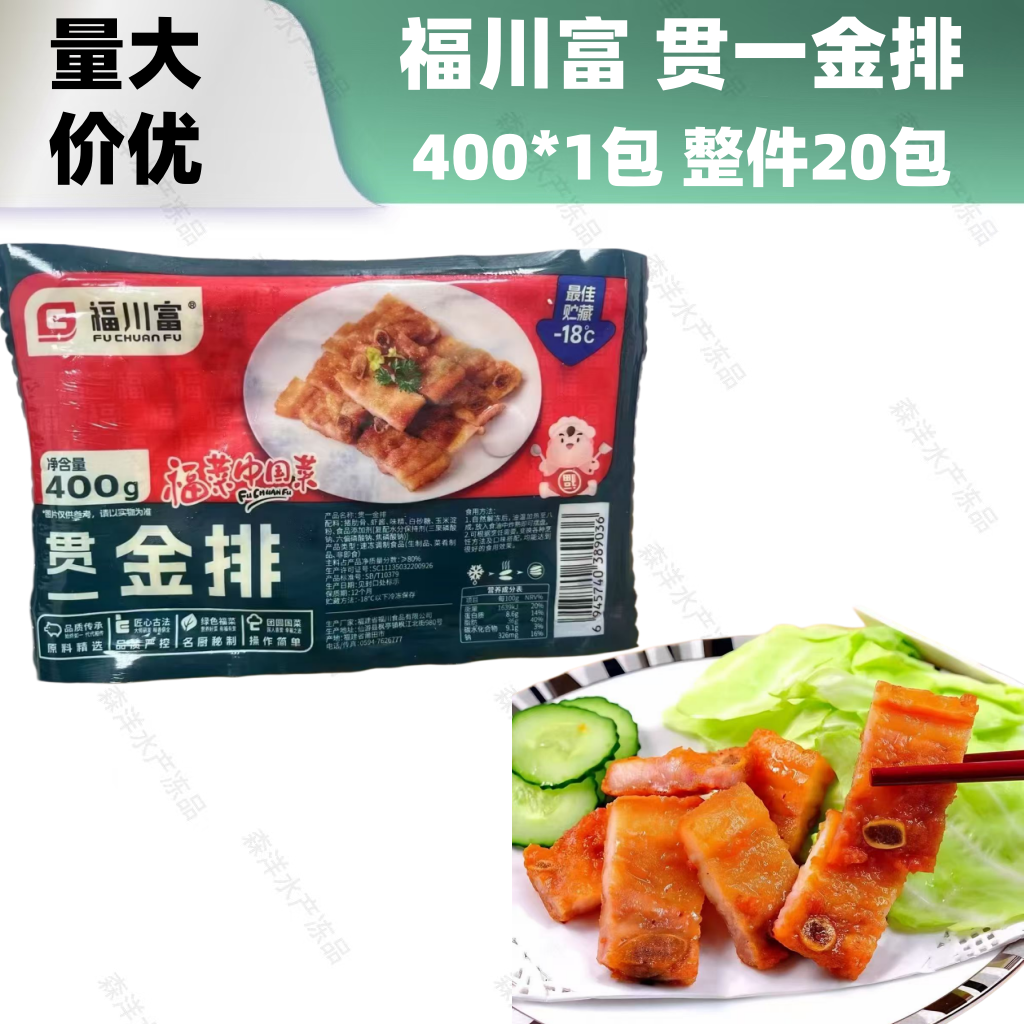 腩仔骨猪排烧腩排腌制香猪金排骨