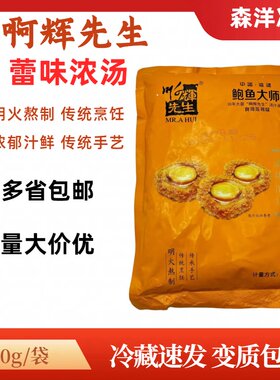 浓汤宝金汤鲍鱼海参燕鲍翅调味料