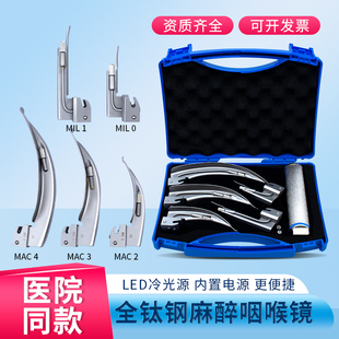 医用麻醉咽喉内窥镜成人儿童可视喉镜耳鼻喉科气管插管抢救急诊医