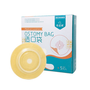 海氏海诺倍适威二件式造口袋底盘造瘘袋接大便袋结肠术后造口套餐