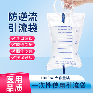 花山医用一次性使用尿袋引流袋男女老年人导尿管胆汁导尿管集尿袋