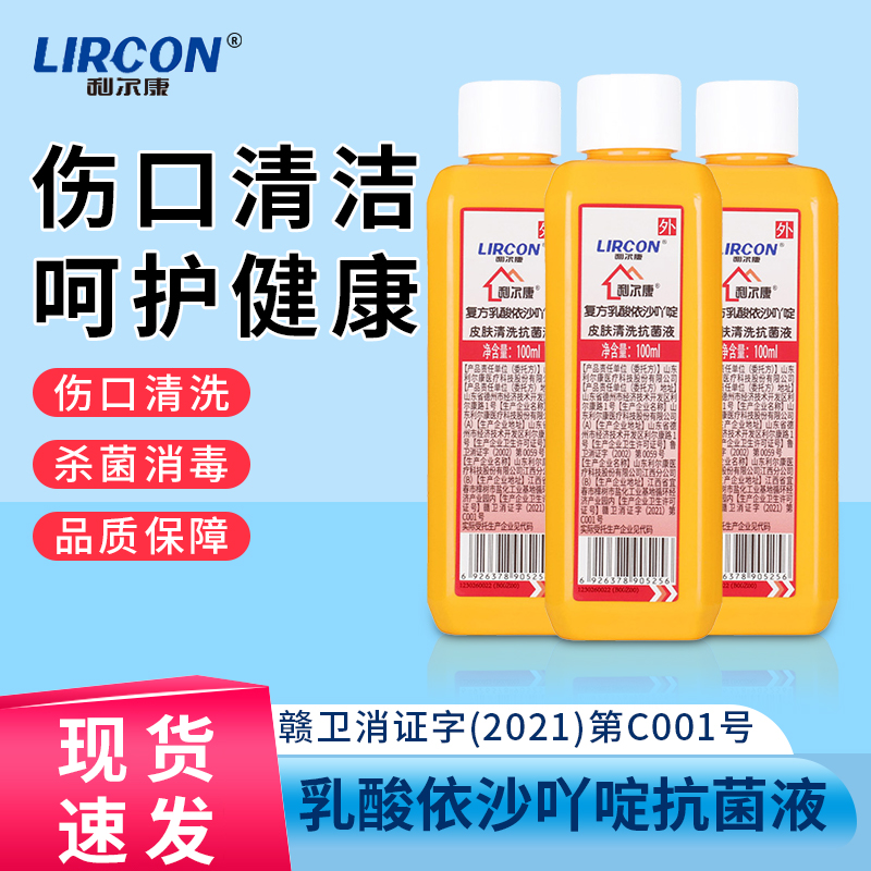 利尔康100ml复方乳酸依沙吖啶