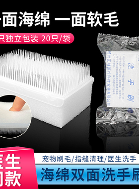 海绵双面洗手刷软毛刷医生护士用刷手指缝指甲缝污垢宠物猫清洁刷