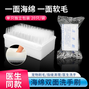 海绵双面洗手刷软毛刷医生护士用刷手指缝指甲缝污垢宠物猫清洁刷