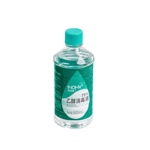 海氏海诺医疗酒精75度喷雾消毒液家用消毒酒精75%医用洗手液乙醇