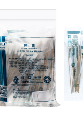 华士康医用大头长棉签超长消毒