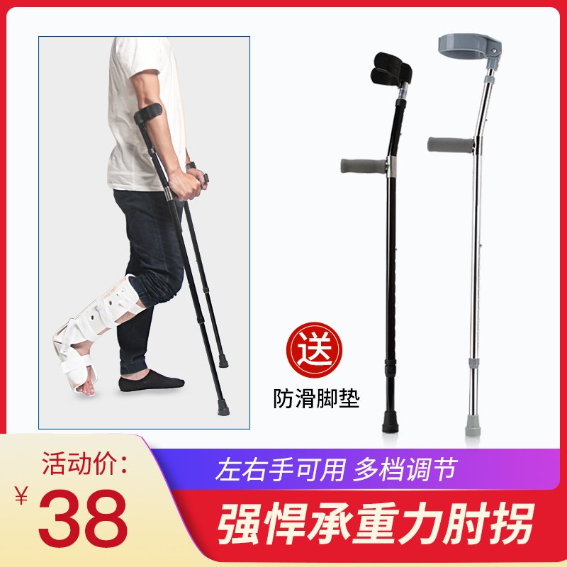 拐杖双拐防滑肘拐加厚铝合金腋下轻便拐脚棍骨折康复伸缩手扙路扬_虎窝淘