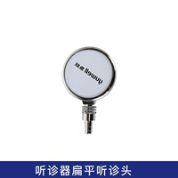 Плоская головка [головка для аускультации*1 шт.]