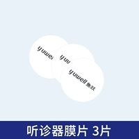 Белый, диаметр 3.8мм, 3.8см, 3 штук