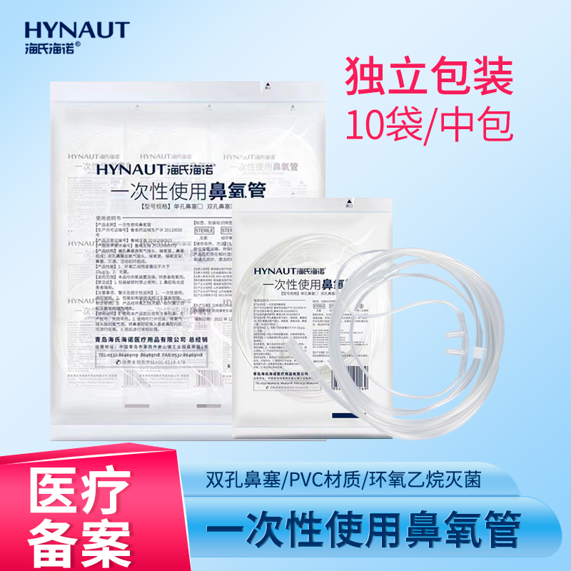 一次性吸氧管家用双鼻塞式