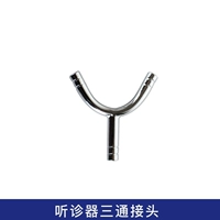 Катетер-стетоскоп [трехконтактный разъем]