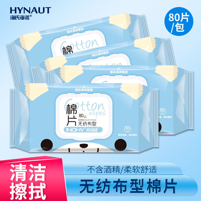 80片抽式家庭装棉片无纺布型