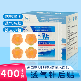 一次性针后创口贴医用针后针眼贴埋线贴输液针孔贴疫苗接种采血帖