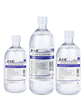 整箱专用敷脸氯化钠生理性格美研