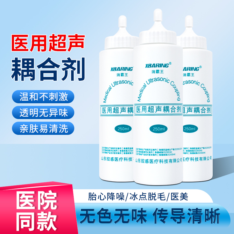 医用超声耦合神剂b超胎心仪超声波监测冰点脱毛凝胶润滑液藕合剂