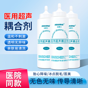 医用超声耦合神剂b超胎心仪超声波监测冰点脱毛凝胶润滑液藕合剂