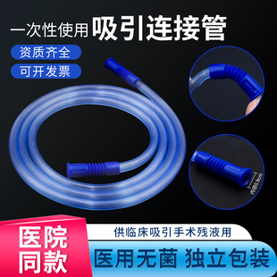一次性使用吸引器吸引连接管负压手术腹腔胸腔胎粪带引流管吸引头