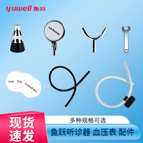 Оригинальная униформа врача с аксессуарами, стетоскоп, измеряет давление, вибрация