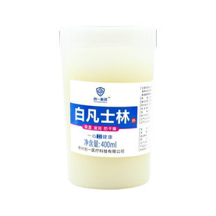 创一纯白凡士林医用级400ml蓝罐正品药用手足皲裂唇膏润滑油护手