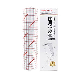 鱼跃医用胶布橡皮膏加宽加大胶布棉布透气医疗低过敏防高粘度胶带