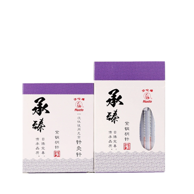 针灸针灸针一次性中医医用华佗牌