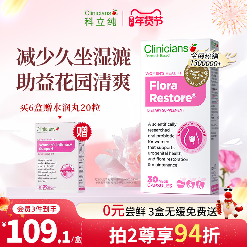 科立纯女性私密护理益生菌新西兰进口乳酸杆菌胶囊30粒女生护理,保健食品/膳食营养补充食品,女性益生菌,淘宝优惠券,粉丝福利购,淘宝优惠卷