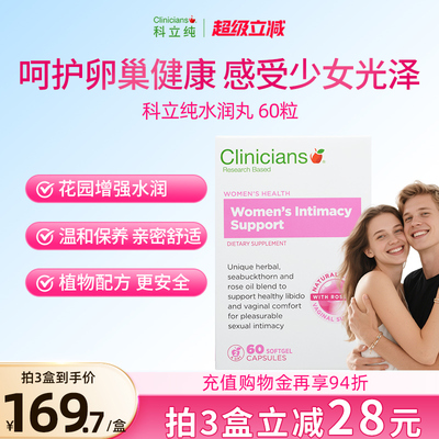 玫瑰科立纯少女水润丸