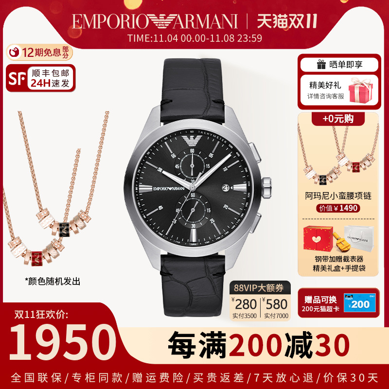 Armani阿玛尼手表男 时尚简约黑武士潮流休闲皮带石英男表AR11542