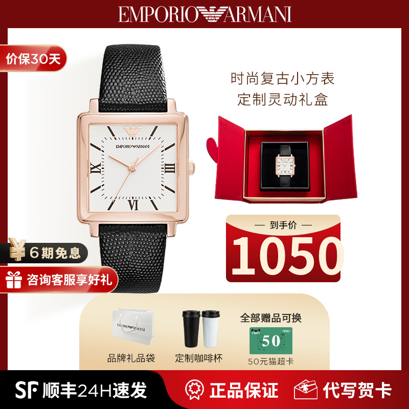 阿玛尼手表女时尚复古气质方盘ins风正品石英表AR11067