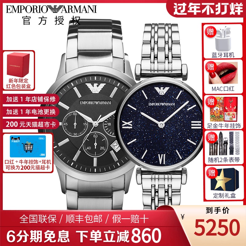 Emporio Armani阿玛尼情侣手表 简约钢带男表女表AR2434 AR11091