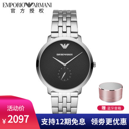 Emporio Armani阿玛尼钢带男士石英表正品商务时尚手表男AR11161