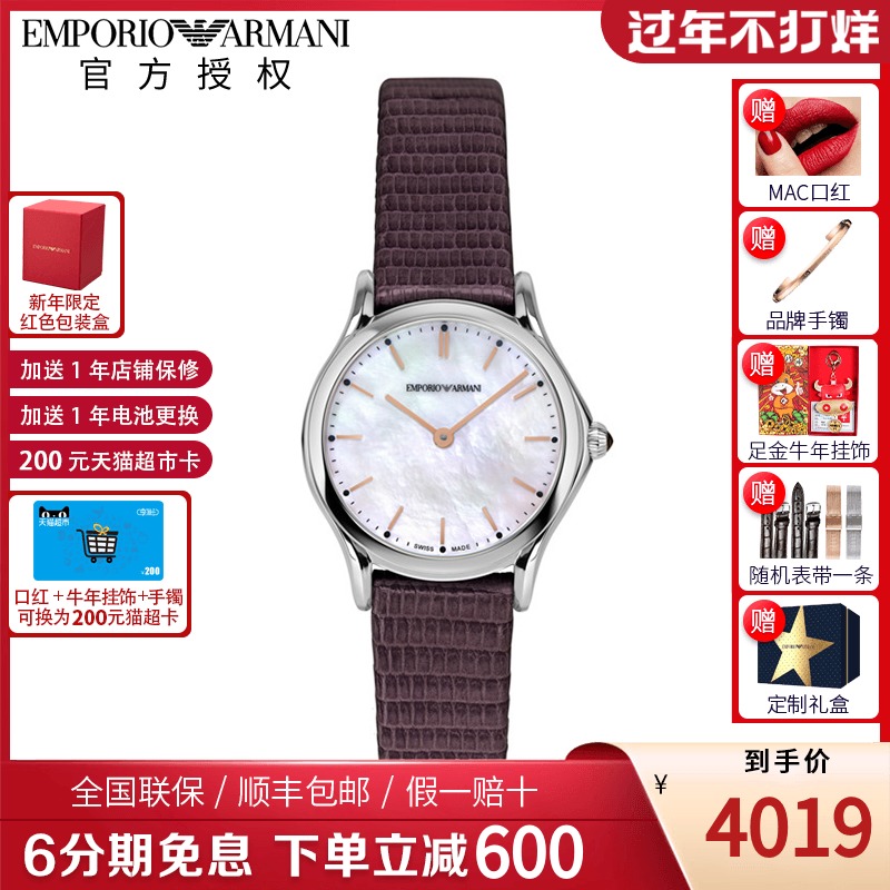 Emporio Armani阿玛尼手表女 新款时尚优雅简约皮带女手表ARS7015