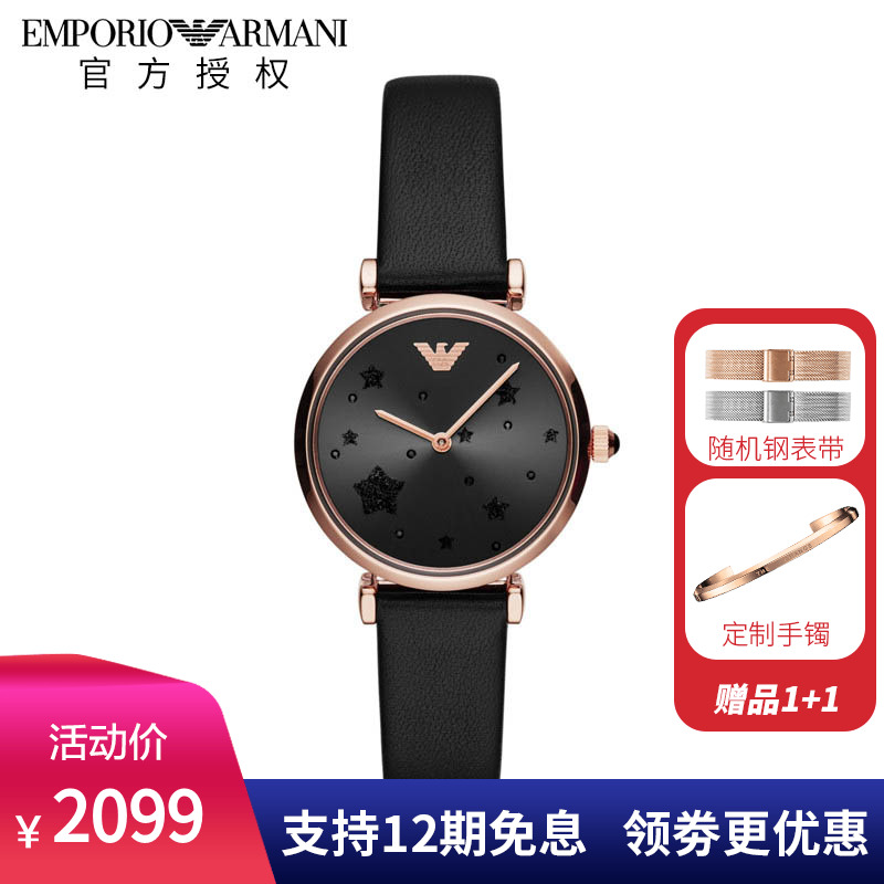 Emporio Armani阿玛尼手表女 时尚休闲黑夜满天星皮带女表AR11225