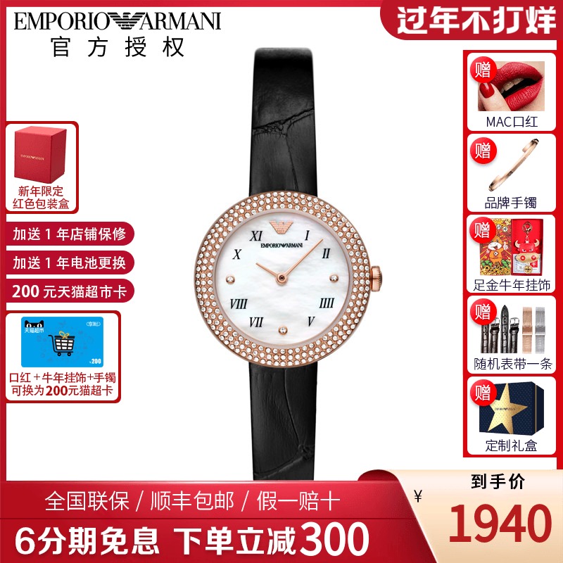 Armani阿玛尼手表女 2021春季新品时尚镶钻满天星女手表AR11356