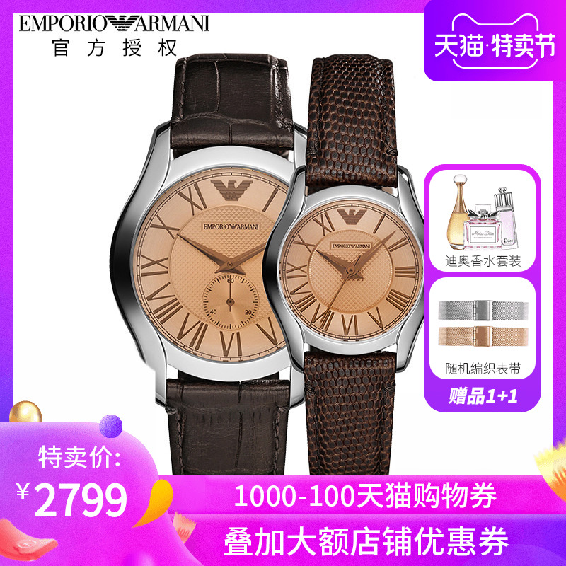 Emporio Armani阿玛尼情侣表 休闲时尚男女表石英皮带对表AR9110