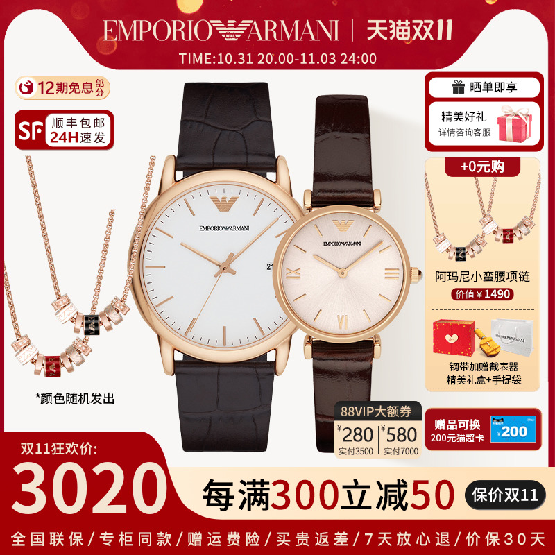 Armani阿玛尼情侣表 简约时尚皮带石英男表女表对表AR2502AR1911