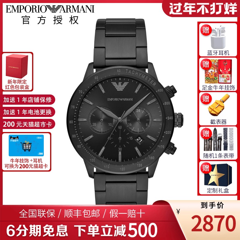 Emporio Armani阿玛尼手表男 时尚运动酷黑钢带石英男表AR11242