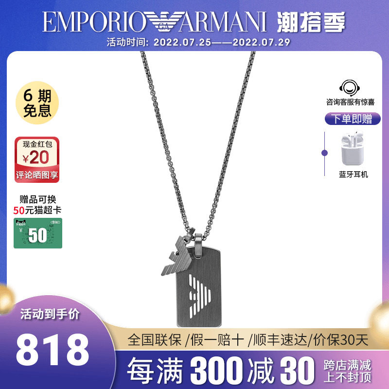 ARMANI Armani Necklace fashion Trend sign Simplicity man Necklace EGS2811060in the Accessories/Fashion Jewelry, Necklace  category - from Buy2taobao.com to provide professional Taobao agent buy service