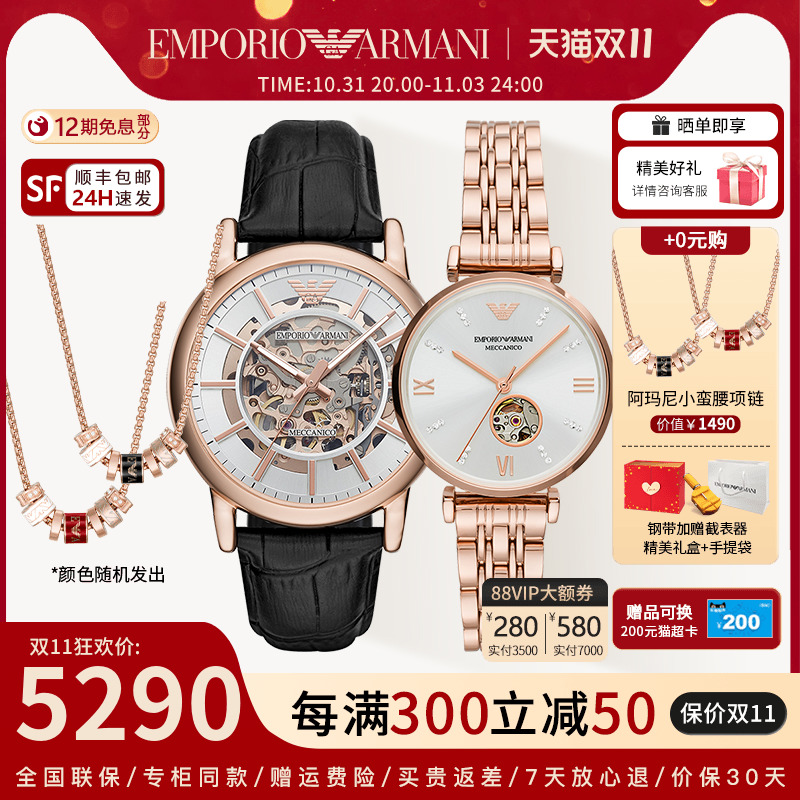 Armani阿玛尼情侣表时尚镂空自动机械男表女表对表AR60023AR60007