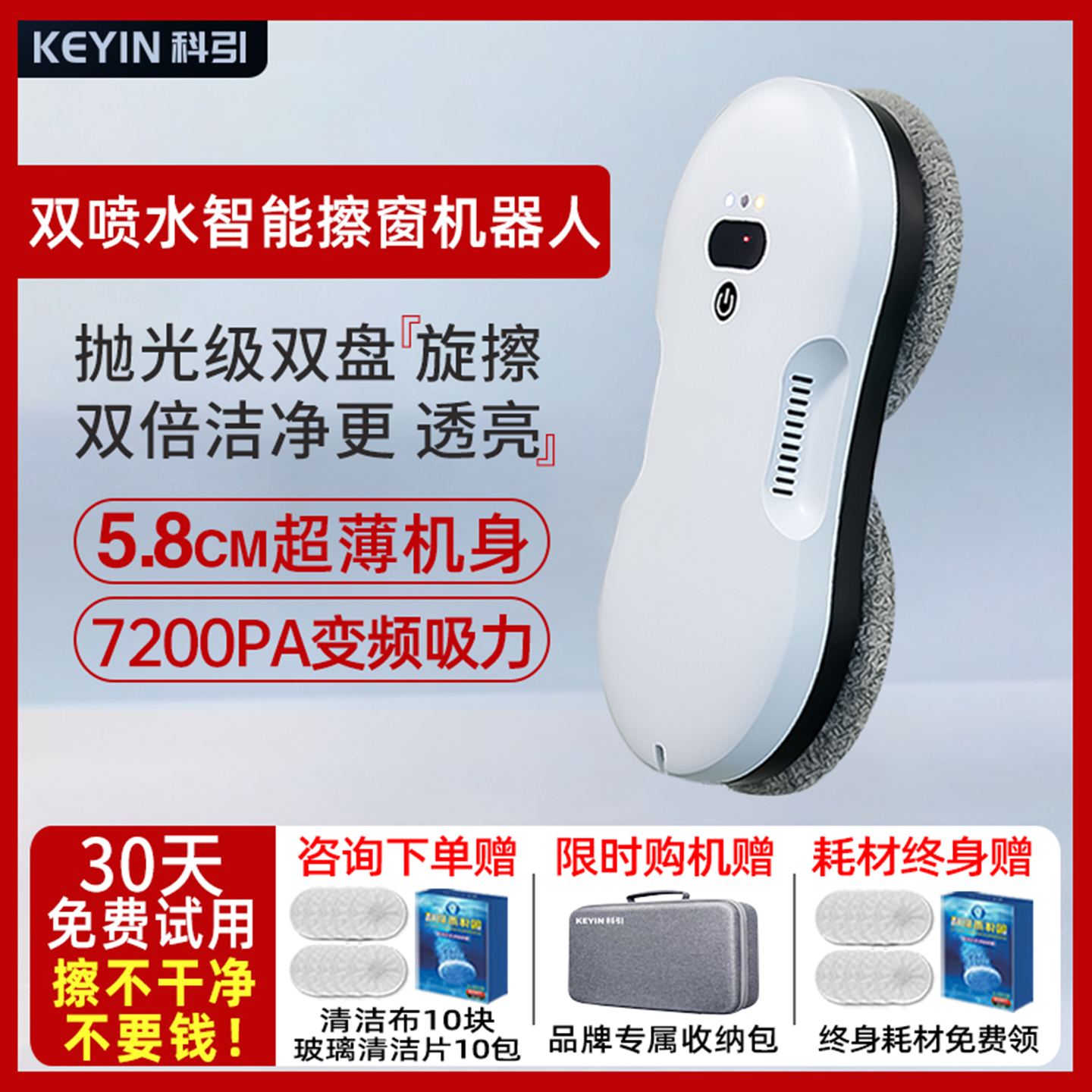 【AI机器人擦窗：第一名】超干净