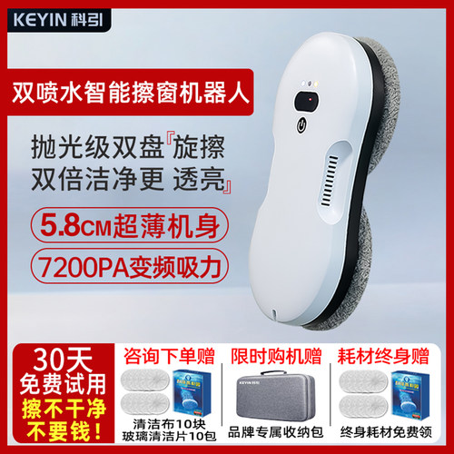 【AI机器人擦窗：第一名】超干净