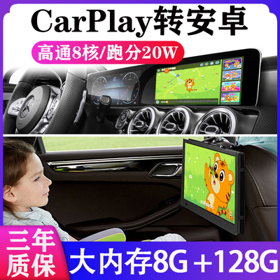 carplay转安卓系统车机转换魔盒