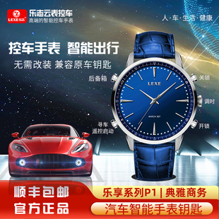 雪铁龙凡尔赛C5X标致智能运动圆形手环汽车钥匙改装手表腕表云表