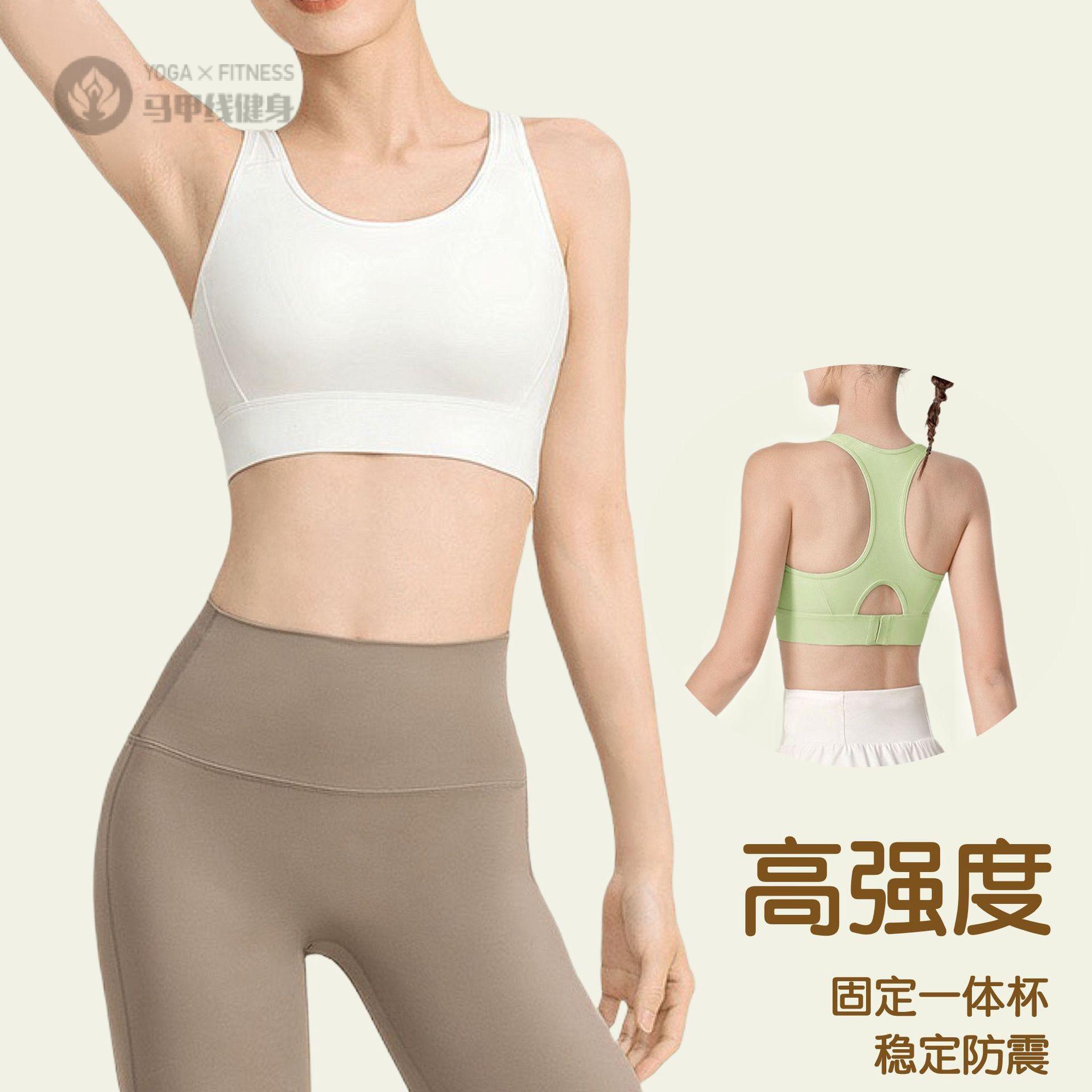 高强度固定杯防震运动内衣|可+