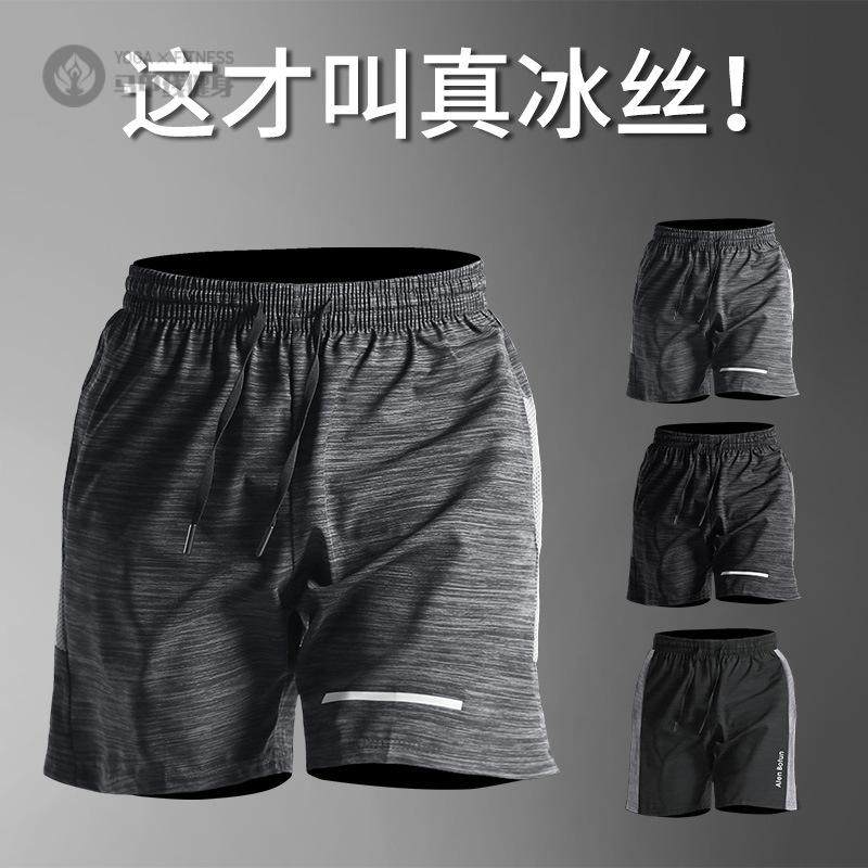 运动短裤男冰丝速干夏季薄款休闲透气田径五分裤子健身跑步篮球裤