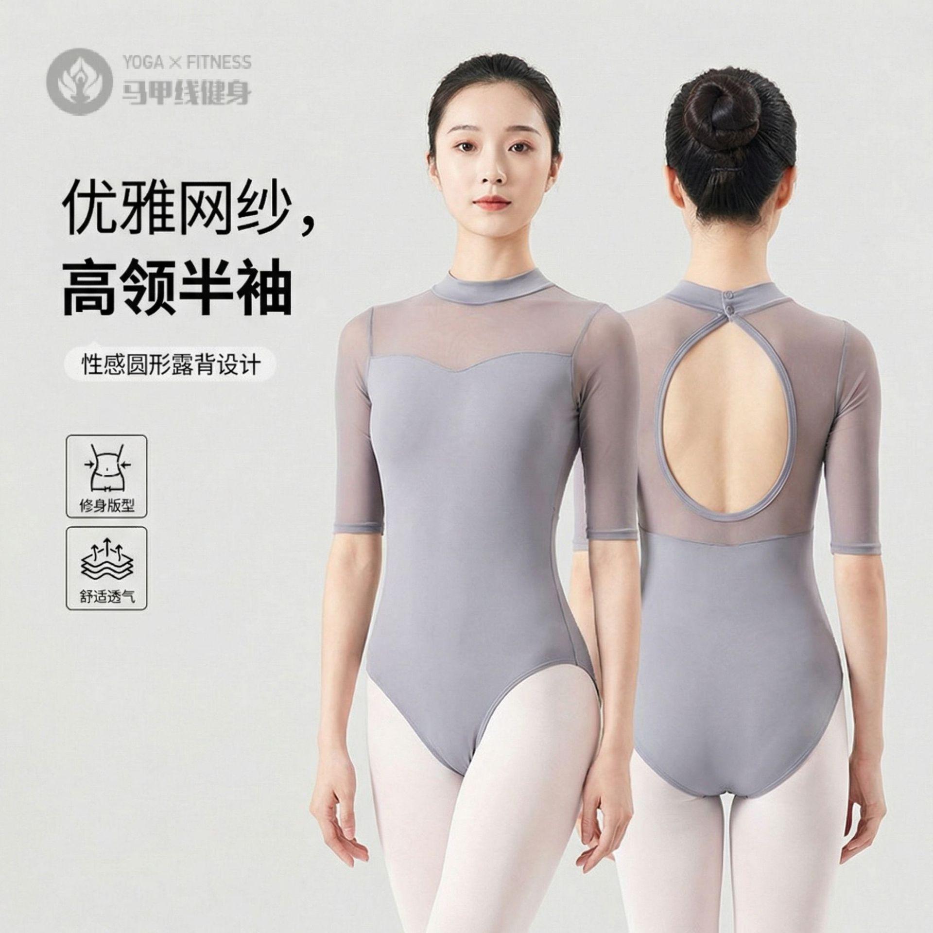 芭蕾舞练功服女艺考形体连体网纱