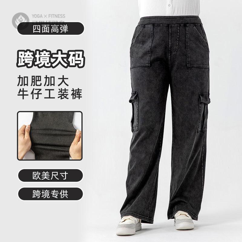 加长加大码高腰弹力牛仔阔腿工装