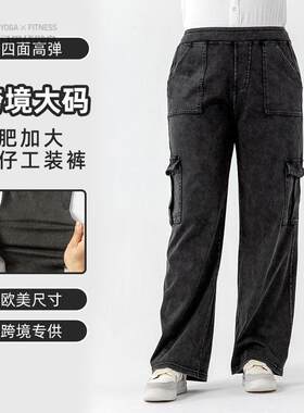 加长加大码高腰弹力牛仔阔腿工装