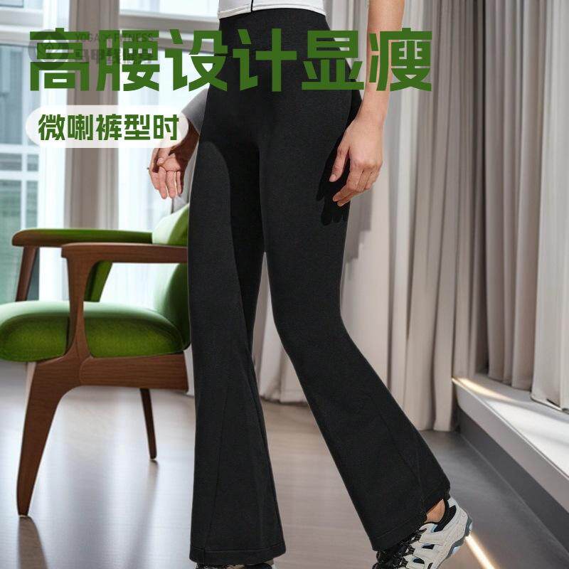 瑜伽阔腿裤高腰微喇瑜伽裤女薄款外穿运动健身裤喇叭休闲裤